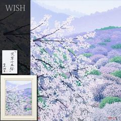 版画 シルクスクリーン 小暮真望 「涼風」 - メルカリ