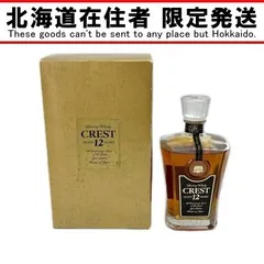 【北海道内限定発送】CREST サントリークレスト CREST12年 700ml 43％ ジャパニーズウィスキー デキャンター 箱付 未開栓のサムネイル
