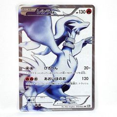 ポケモンカード レシラム SR BW1 - メルカリ