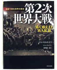 図説 歴史の研究 アーノルド・トインビー - メルカリ