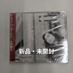 大西順子/ヴィレッジ・ヴァンガード2のサムネイル