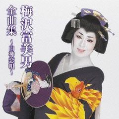長唄の美学 第一集【CD18枚セット】 - メルカリ