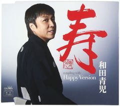 未開封・石丸幹二CD2枚＋サイン入りカード2枚 非売品 with FRIENDS