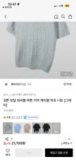エージオディ ケーブル 半袖 ニット グレー mのサムネイル