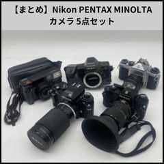 Canon MINOLTA PENTAX 一眼レフ カメラ まとめ セット - メルカリ