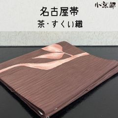 未使用 長尺】名古屋帯 夏紬 絽 杜若 帯丈392cm 帯幅31cm - メルカリ