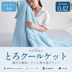 ECOLA スローケット サイズL - メルカリ