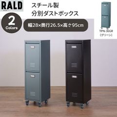 DULTON ダルトン ダブルデッカー ゴミ箱 IVORY 2段 - メルカリ