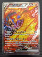 値下げ大歓迎です！！】ポケモンカード ロケット団のファイヤーex SAR