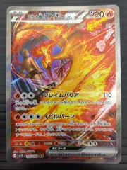 ポケモンカードゲーム ポケカ ロケット団のファイヤーex SAR SV10-124 ロケット団の栄光 トレカ TCG 232