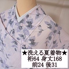 洗える着物 2点セット 単衣 小紋 正絹名古屋駅付き 深紫色 菊 トール