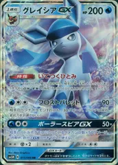 011/066/SM5M/B/RR グレイシアGXのサムネイル