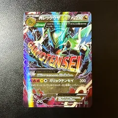 2026年最新】Mレックウザex 006の人気アイテム - メルカリ