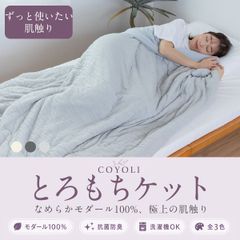 即購入OK】通販生活 ヒートコットンケット 200×140cm - メルカリ