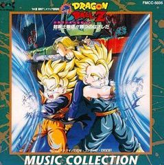 ね*ー様 ドラゴンボールZ コンプリートソングコレクション1-4 セット