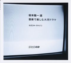 新潮CD】司馬遼太郎が語る 全8集セット（6・7・8巻未開封／一部訳あり