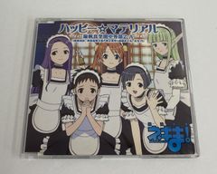 CD】「魔法先生ネギま!」 ハッピー☆マテリアル - メルカリ