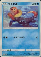 007/066/SM5M/ブイゼルのサムネイル