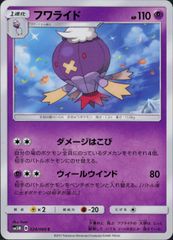 フワライド U SM10a ジージーエンド 015/054 - メルカリ
