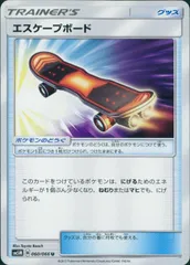 060/066/SM5M/エスケープボードのサムネイル