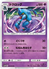 029/066/SM5M/ドクロッグのサムネイル