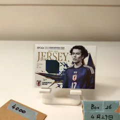 2026年最新】田中碧サインの人気アイテム - メルカリ