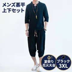 甚平 メンズ 半袖 作務衣 浴衣 麻 亜麻 リネン 男性用 夏祭り しじら織り セットアップ 刺繍 ブラック, 3XLのサムネイル
