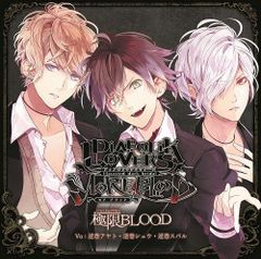 DIABOLIK LOVERS SONG OF EMBLEM 無神ユーマ - メルカリ