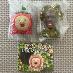 7個セット】 こびとづかん おすわりマスコット フィギュア
