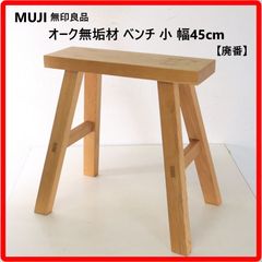 ☘️送料無料⭐️超美品⭐️廃盤希少⭐️イタリア製⭐️無印良品