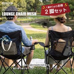 アウトドア BUNDOKロースタイル チェア BAMBOO BD-114 2脚セット