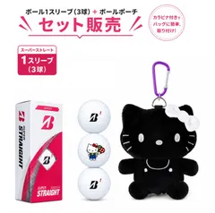 ハローキティ セット販売 スーパーストレート ボール1スリーブ(3球)+ボールポーチ(BK)KTBP004のサムネイル