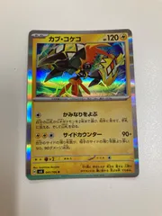 2026年最新】カプ・コケコgx urの人気アイテム - メルカリ
