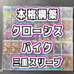 デュエマ 本格構築 【赤緑王闘ボルシャック】 デッキ＆二重スリーブ