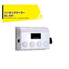 Smart Vacation Parking Cooler AC.161 for Campervans, Caravans, RVs, and Campers (DIY)