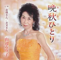 2026年最新】林葉直子の人気アイテム - メルカリ