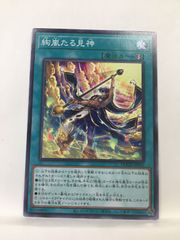 アジア版】遊戯王 絢嵐たる見神 プリズマ 3枚 - メルカリ