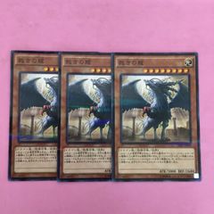 遊戯王　裁きの龍　レリーフ　3枚　セット 遊戯王 裁きの龍 レリーフ 3枚 - メルカリ