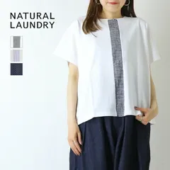 ナチュラルランドリー NATURAL LAUNDRY カード天竺×先染めパネル センターパネルTシャツ 7263C-017 コットン 半袖 レディース 2026春夏のサムネイル