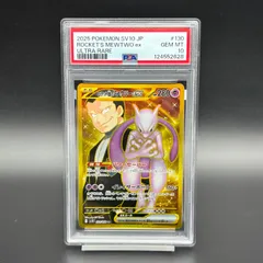 2026年最新】ミュウツーEX ur psa10の人気アイテム - メルカリ