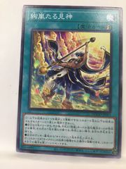 遊戯王 絢嵐たる見神 ノーマル 3枚 けんらんたるけんしん 絢爛 - メルカリ