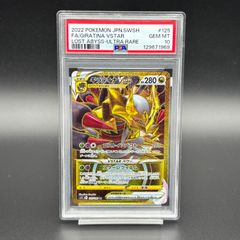 PSA10 ギラティナVSTAR UR ポケモンカード VSTARユニバース - メルカリ