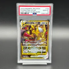 2026年最新】ギラティナvstar ur psa10の人気アイテム - メルカリ