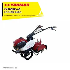 2026年最新】ヤンマー耕うん機の人気アイテム - メルカリ