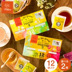 はちみつ紅茶 ギフト ラクシュミー 極上はちみつ紅茶 レターパッケージ 12袋入 Lakshimiのサムネイル