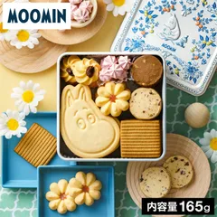 スイーツ お菓子 ギフト  ムーミン クッキー缶 MMCC MOOMIN のし包装不可 メッセージカード別添 クッキー 焼き菓子 詰め合わせのサムネイル