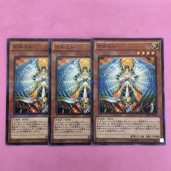 遊戯王 オネスト ゴールドレア 3枚セット - メルカリ