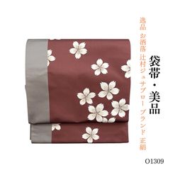 袋帯【辻村寿三郎】ジュサブロー 桜 正絹 染め分け 灰色 赤紫色 六通柄