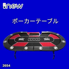 2654 ポーカー テーブル レッド 折りたたみ 10人対応 家庭用 業務用
