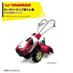 宮崎 美品 ヤンマー 高年式 セル付き 管理機 耕運機 畝立て 6.3馬力